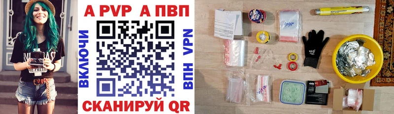 Купить где  Лыткарино  Alpha PVP Соль 