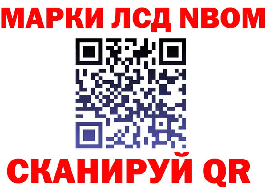 Марки N-bome 1500мкг ТОР маркетплейс hydra Лыткарино