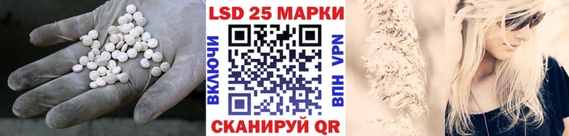 Купить закладки  Лыткарино  LSD-25 экстази ecstasy 